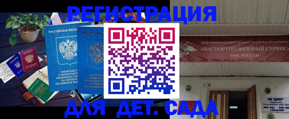 временная регистрация законно в Миллерово