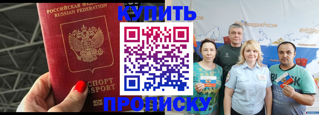 временная регистрация 2025 в Миллерово