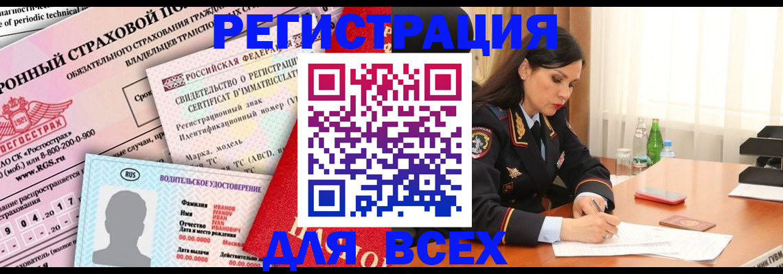 прописка в квартире в Миллерово