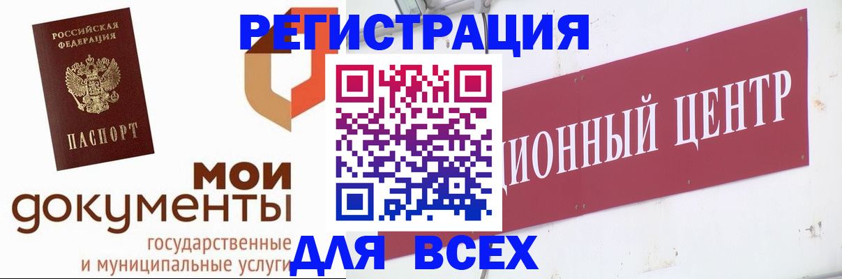 временная регистрация купить в Миллерово