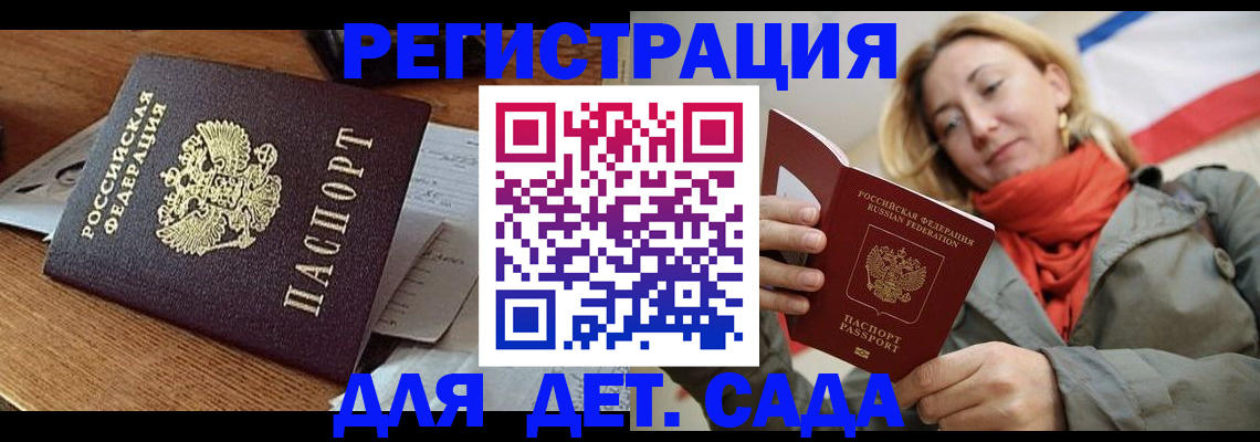 временная регистрация поиск в Миллерово